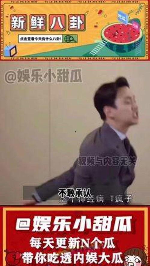 吃瓜新闻娱乐八卦,揭秘吃瓜新闻背后的真相与八卦